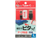 サンワサプライ マグネット脱着式USB Type-Cケーブル 1m KU-MGDCA1