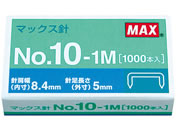 マックス/ホッチキスの針 10号 1000本/No.10-1M