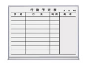 コクヨ/ホワイトボード 行動予定/FB-152KWNC