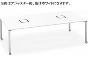 G)コクヨ/ワークフィット Std両面 W2400D1200 ホワイト×白脚アジャスター