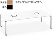 G)コクヨ/ワークフィット Std両面 W2400D1200 ラスティック×黒アジャスター