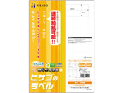 ヒサゴ/エコノミーラベル A4 14面 四辺余白 100枚/ELM027