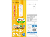 ヒサゴ/エコノミーラベル A4 10面 四辺余白 30枚/ELM006S
