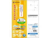 ヒサゴ/エコノミーラベル A4 8面 四辺余白 30枚/ELM025S