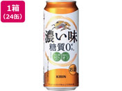 酒)キリンビール 濃い味 糖質0 3度 500ml 24缶
