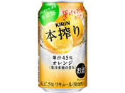 酒)キリンビール/本搾り チューハイ オレンジ 5度 350ml