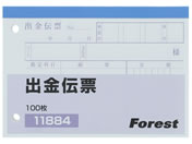 Forestway o`[ 100~10