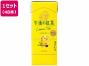 �L����/�ߌ�̍g�� �������e�B�[ 250ml LL�X�����~48�{