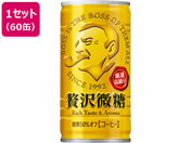 サントリー BOSS(ボス) 贅沢微糖 185g×60缶