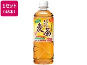 日本サンガリア/あなたの香ばし麦茶 600ml 48本