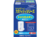 東レ/トレビーノ カセッティ 交換カートリッジ/MKC.TJ