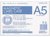 コクヨ マグネットカードケース(軟質) A5 白 マク-6150W