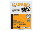 コクヨ ワープロ用感熱紙 エコノミー満足タイプ A4 100枚 タイ-2014N