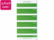 コクヨ フォルダー紙ラベル(見出し用) 緑 50片 L-85G
