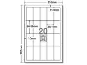G)NANA/ラベルシールナナコピーA4 20面 四辺余白 500シート/CD20S