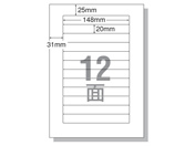 G)エーワン/IJ用ラベルA4 12面 VHSビデオ背面用 5枚/28856