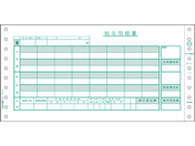 ヒサゴ/ドットプリンタ用 給与明細書 400セット/GB401