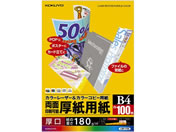 コクヨ/カラーレーザー&カラーコピー用紙 厚紙用紙 B4 100枚/LBP-F30