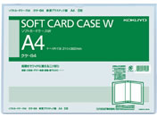 コクヨ/ソフトカードケースW(軟質) 2つ折りタイプ 塩化ビニル A4タテ