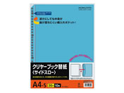コクヨ/クリヤーブック替紙(サイドスロー) A4タテ 30穴 青 10枚/ラ-70NB
