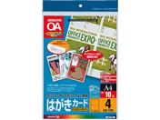 コクヨ/カラーLBP&PPC用 はがきカードA4 4面10枚/LBP-F311