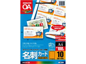 コクヨ/名刺カード(両面印刷用) A4 10面 100枚/LBP-15