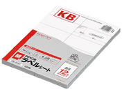 コクヨ/PPC(コピー)ラベル B5 12面 100枚/KB-A151