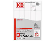 コクヨ/PPC(コピー)ラベル A4 20面 10枚/KB-A591