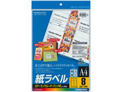 コクヨ/カラーLBP&PPC用 紙ラベルA4 8面20枚/LBP-F7165-20N
