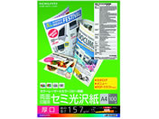 コクヨ/両面印刷・セミ光沢紙 A4 厚口 100枚/LBP-FH3810