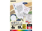 コクヨ/カラーレーザー&インクジェット用和紙 薄口 50枚/KPC-W1110