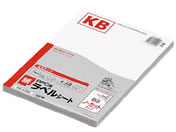 コクヨ/PPC(コピー)ラベル B5 ノーカット 100枚/KB-A150