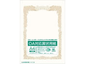 オキナ/OA対応賞状用紙 A4ヨコ書き/SXAA4Y