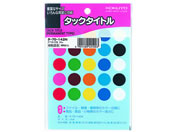 コクヨ/タックタイトル(丸型φ15mm) 10色セット/タ-70-142N