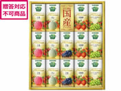 カゴメ/野菜生活100 国産プレミアムギフト(紙容器)/YP-30S