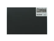 馬印/木製黒板(黒無地)450×300mm/W1KN