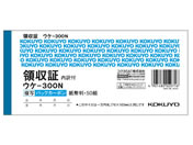 コクヨ/領収証 紙幣判横型 二色刷 50組/ウケ-300N