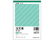 コクヨ/注文書 ×B6縦型(カーボン紙必要) 50組 13行/ウ-27