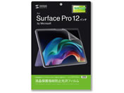 �T�����T�v���C/Microsoft SurfacePro 12�C���`�p �t���ی�w��h�~����t�B����/LCD-SFP12KFP