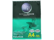 フジフイルム/画彩 高級光沢紙 A4 50枚/G3A450A