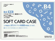 コクヨ ソフトカードケース(軟質) 再生オレフィン B4 クケ-3054