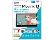 �T�����T�v���C Wacom�y���^�u���b�gMovink13�Ή� ���̂悤�Ȕ��˖h�~�t�B���� LCD-WM13P