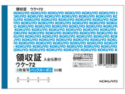 コクヨ/複写領収証 バックカーボン入金伝票付 10冊/ウケ-72