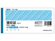 コクヨ/複写領収証(スポットタイプ) 10冊/ウケ-390