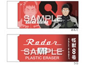 �q�T�S/���b8�� Radar�����S��2 �����J�t�J/HH4592