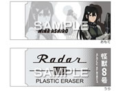 �q�T�S/���b8�� Radar�����S��2 �����~�i/HH4596