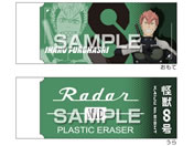 �q�T�S/���b8�� Radar�����S��2 �Ë��ɏt/HH4598