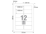 TAC/ラベルシール A4 12面 インチ改行タイプ 100枚