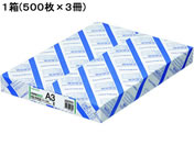 コクヨ/KB用紙(共用紙) 64g A3 500枚×3冊/KB-KW38