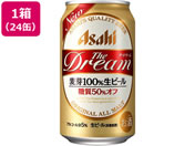 酒)アサヒビール/アサヒ ザ ドリーム 350ml×24缶
